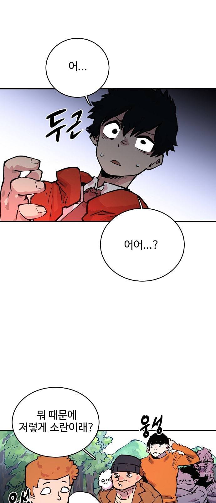 플레이어 네이버 6화 1