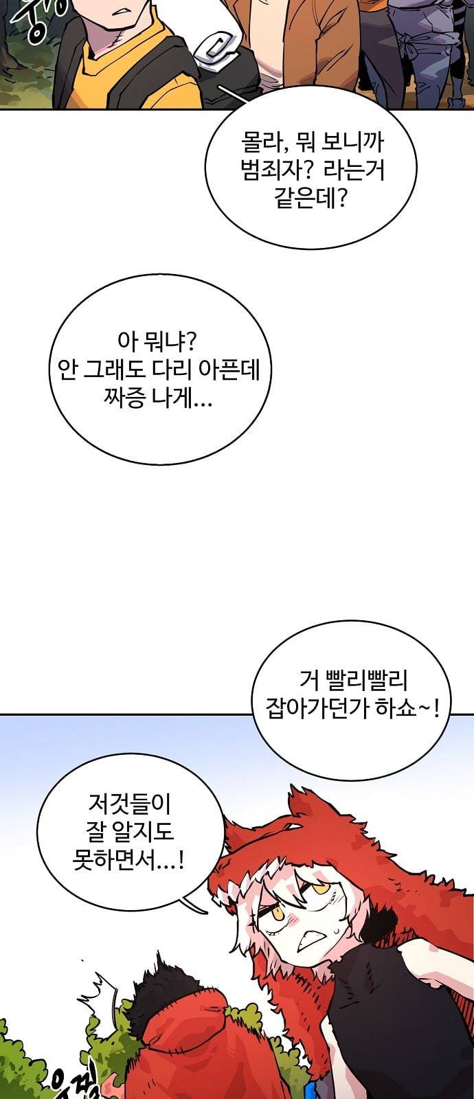 플레이어 네이버 6화 2