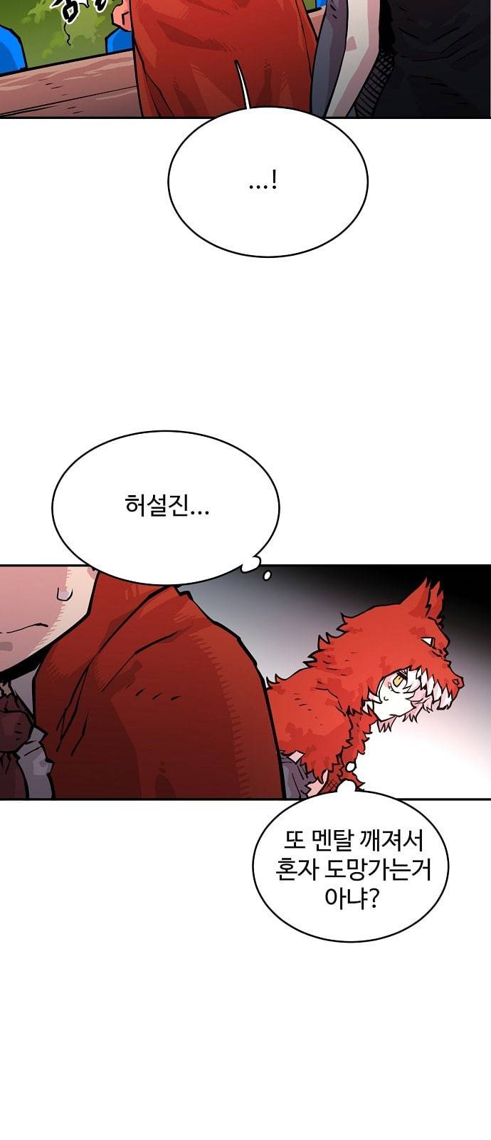 플레이어 네이버 6화 3