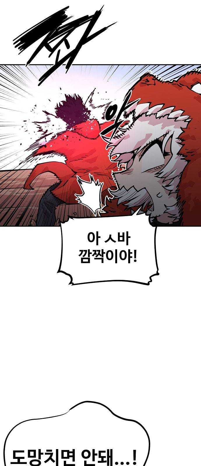 플레이어 네이버 6화 4