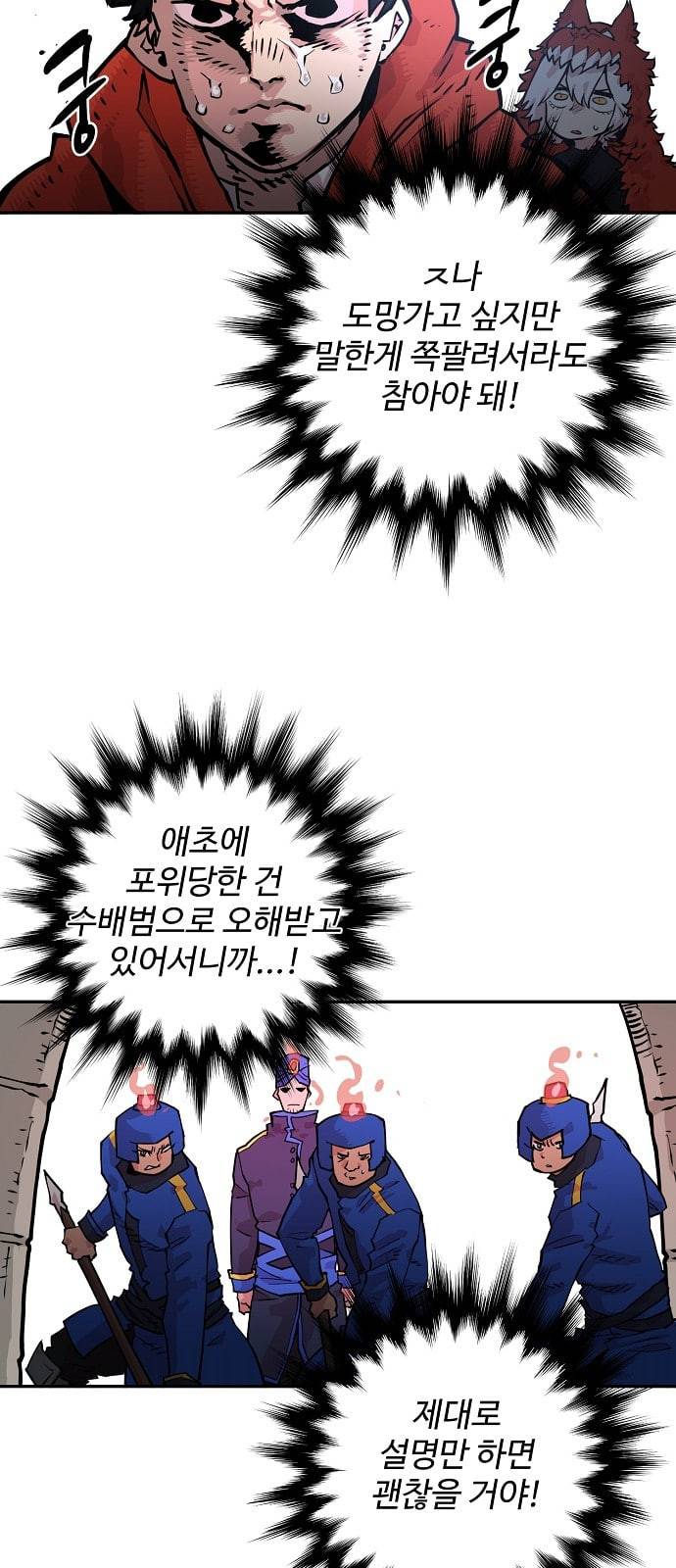플레이어 네이버 6화 6