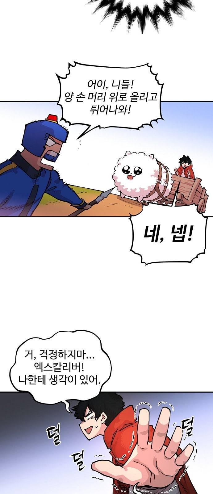플레이어 네이버 6화 7