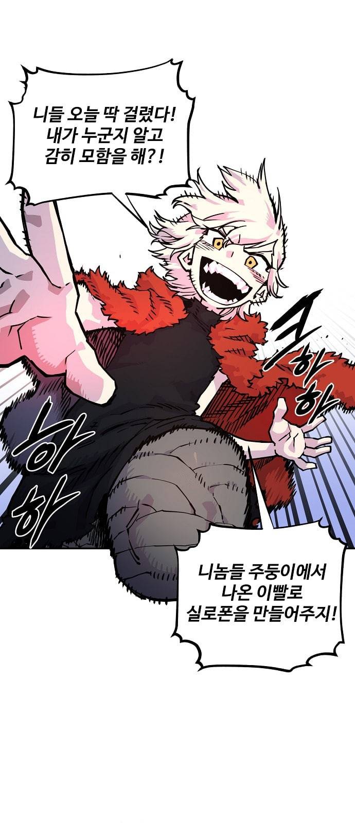 플레이어 네이버 6화 9