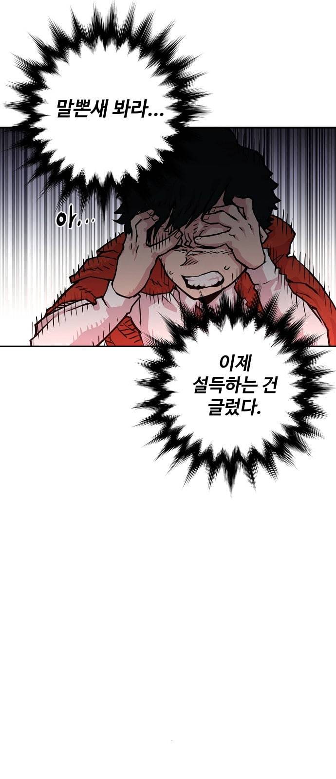 플레이어 네이버 6화 10