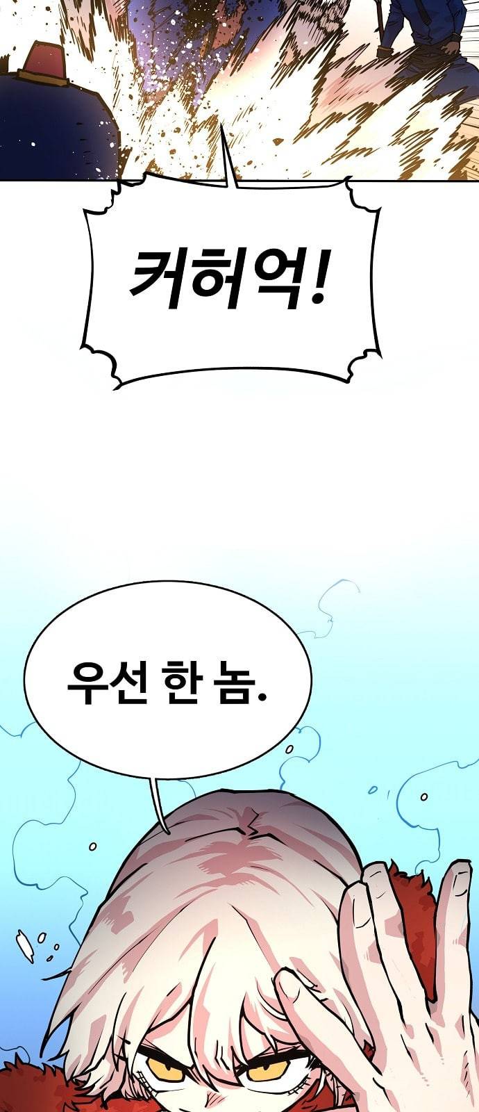 플레이어 네이버 6화 12