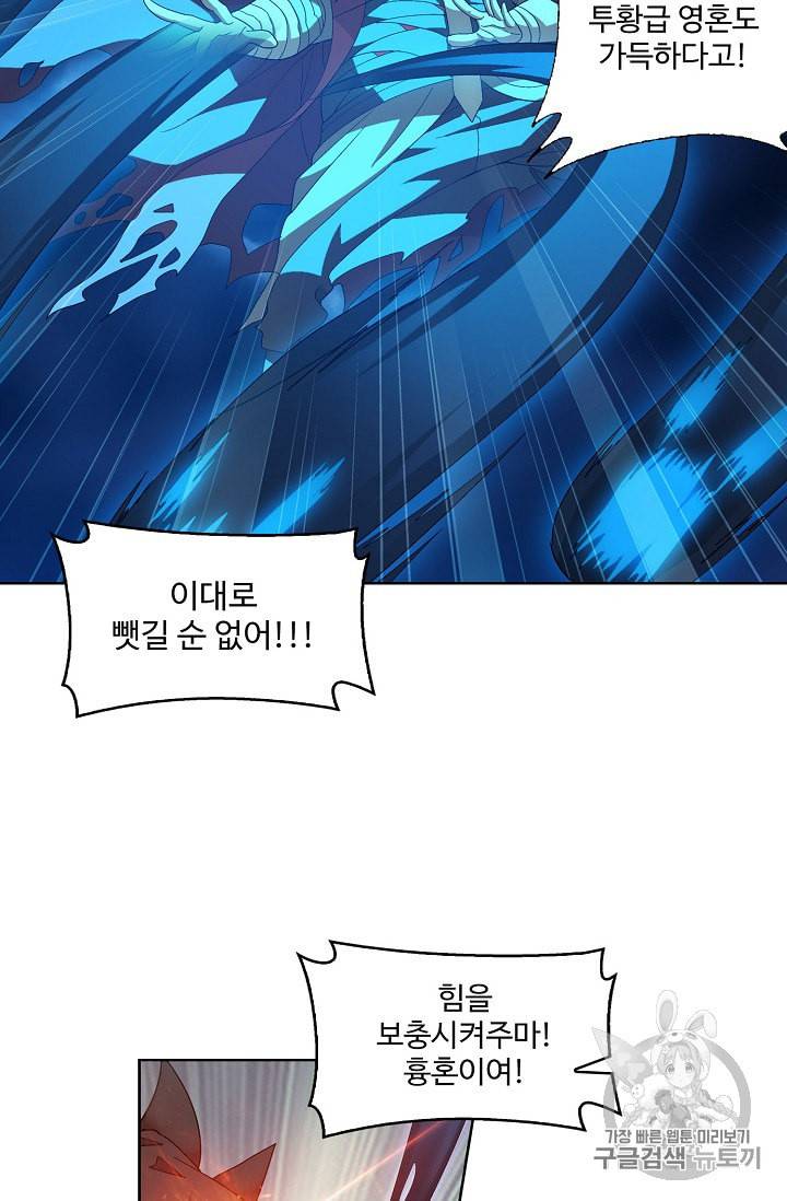 투파창궁 298화 6