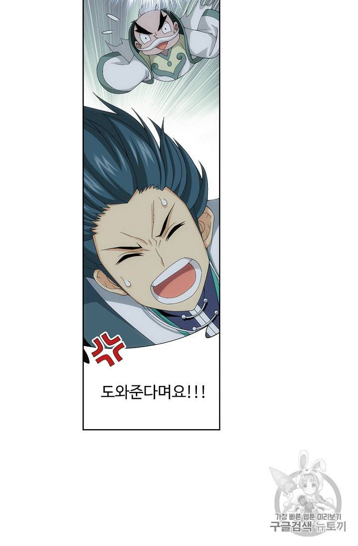 투파창궁 298화 11