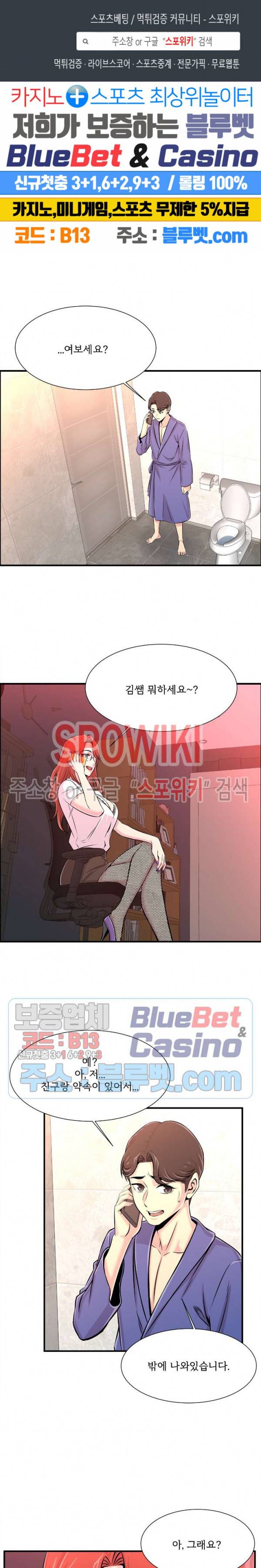대치동 로맨스 20화 1