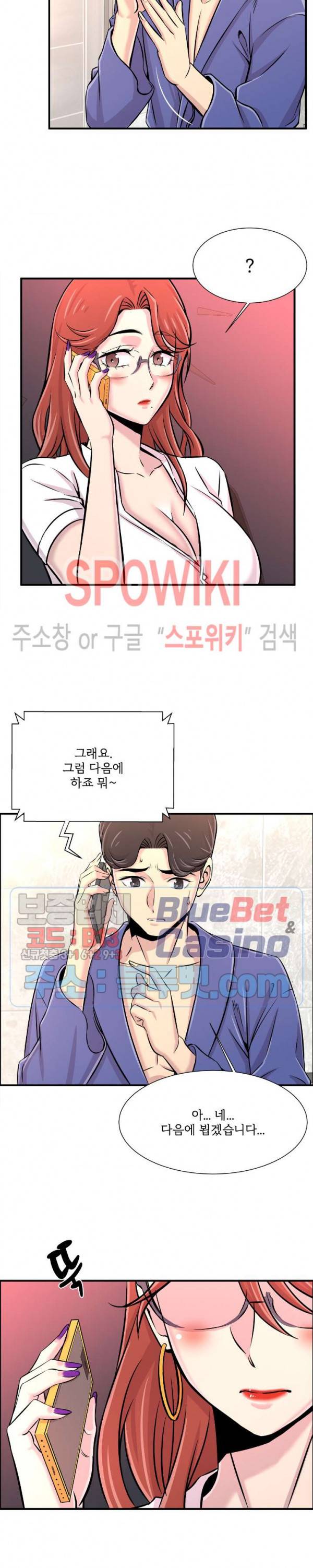 대치동 로맨스 20화 4