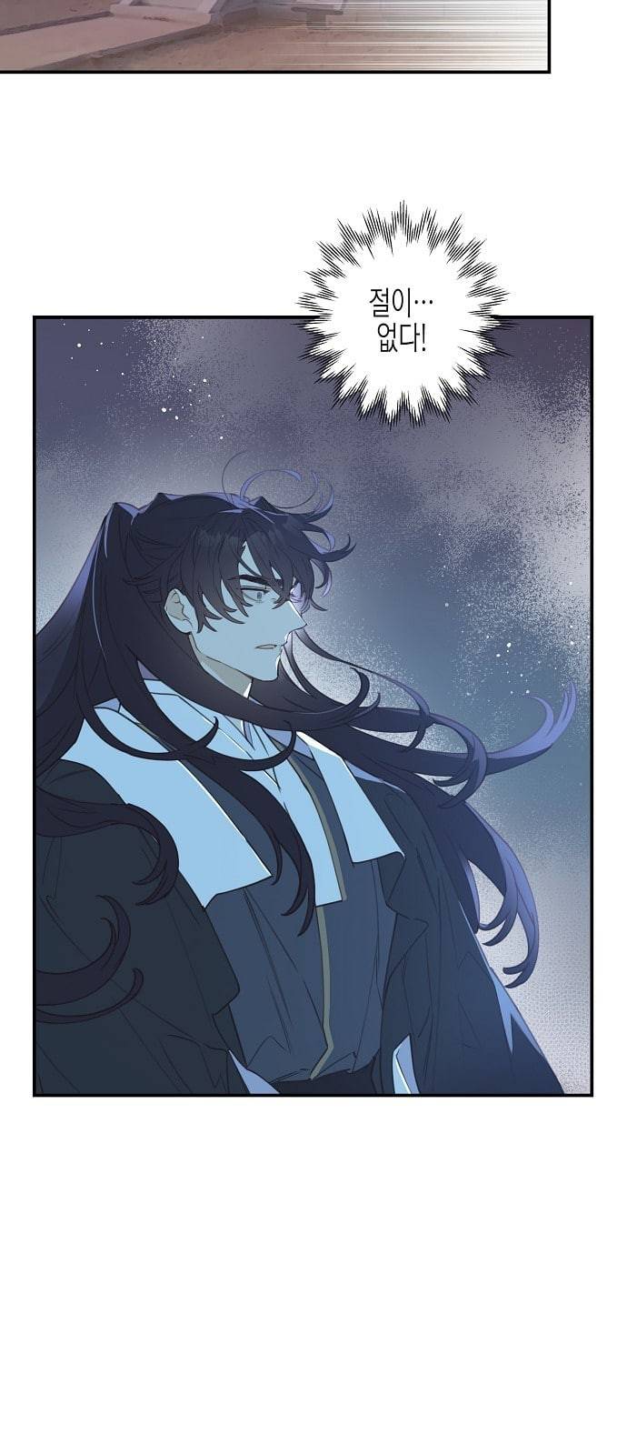 온새미로 4화 7