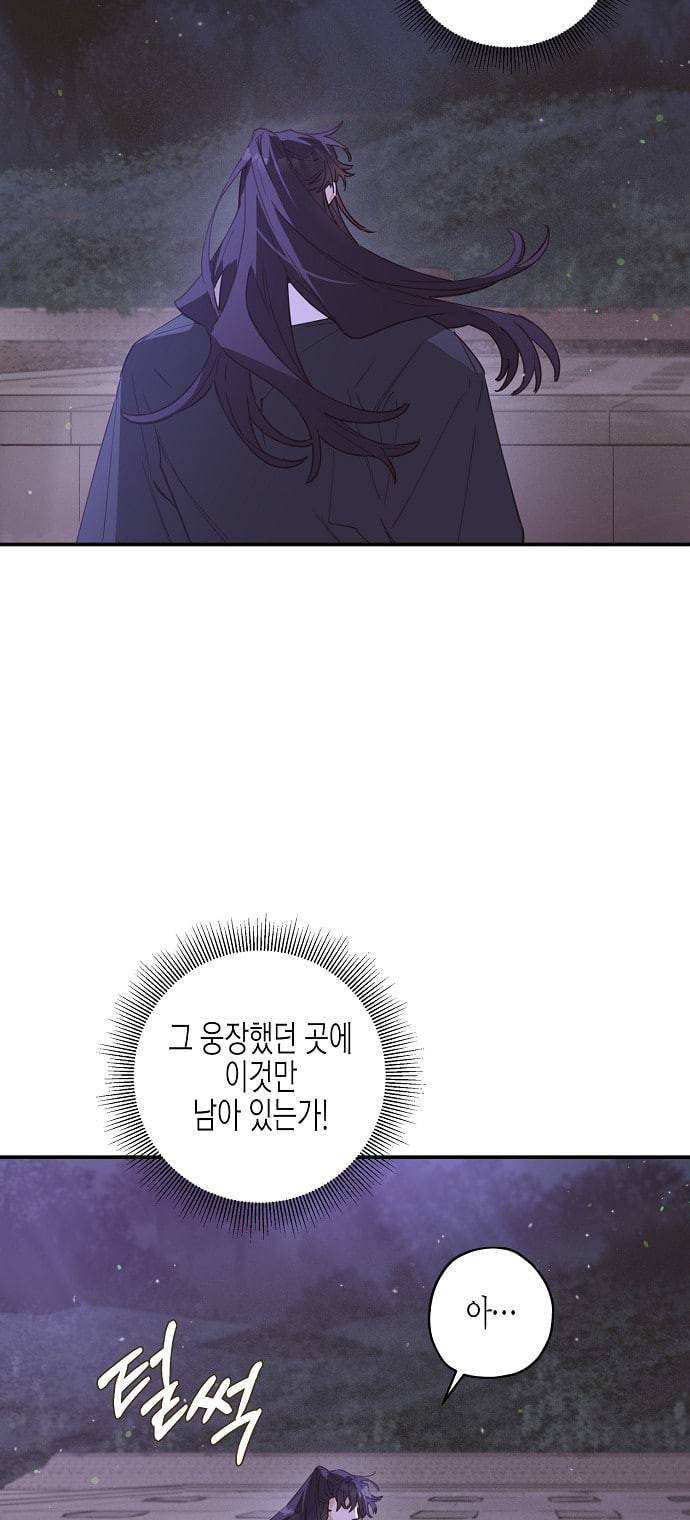 온새미로 4화 10