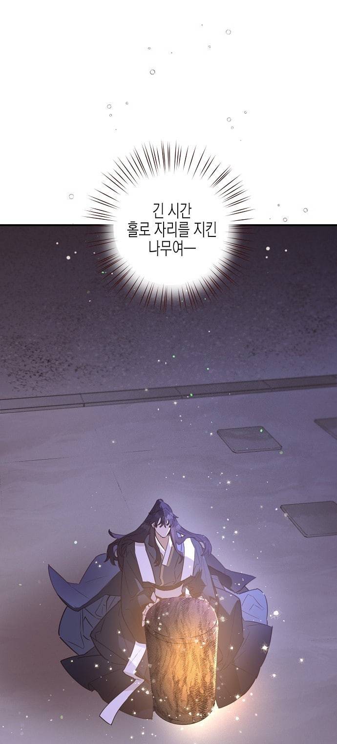 온새미로 4화 12