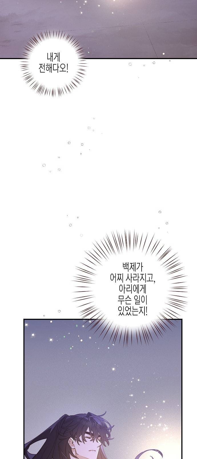 온새미로 4화 13