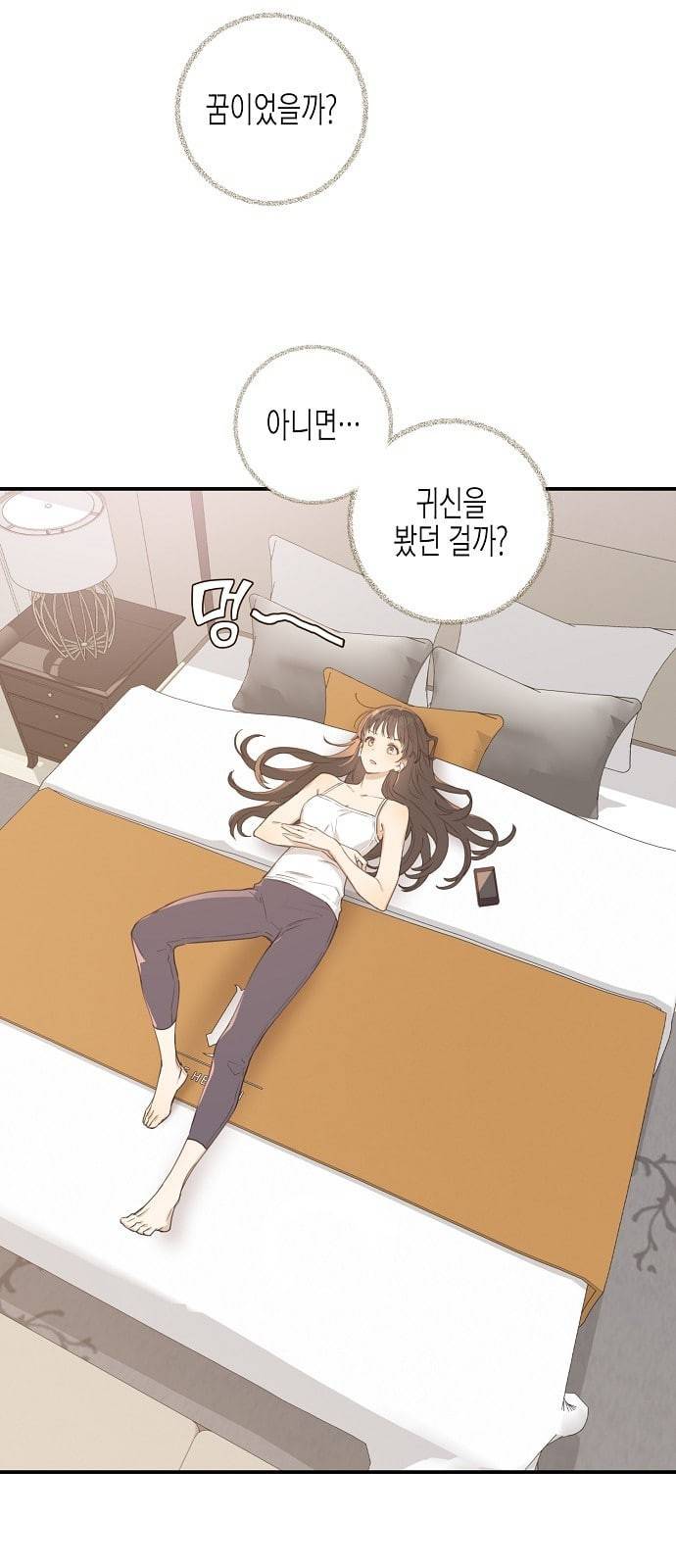 온새미로 4화 17