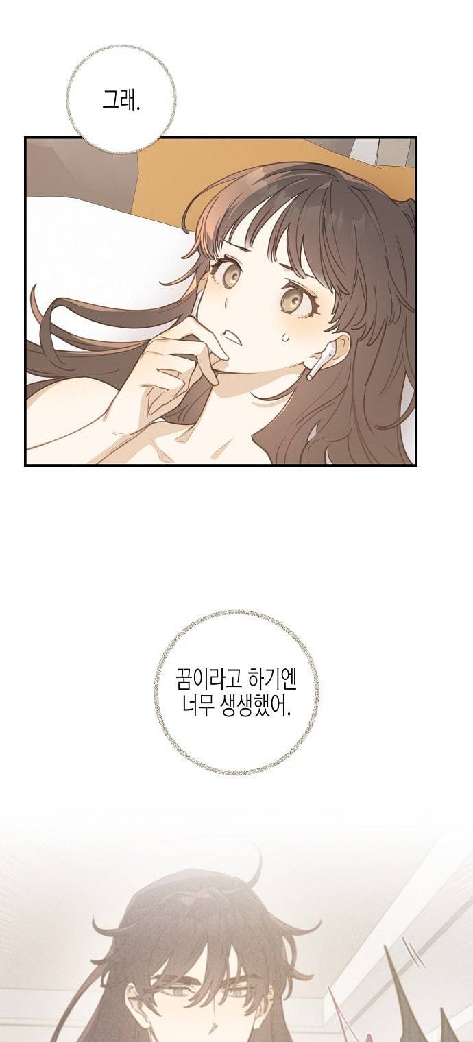 온새미로 4화 18