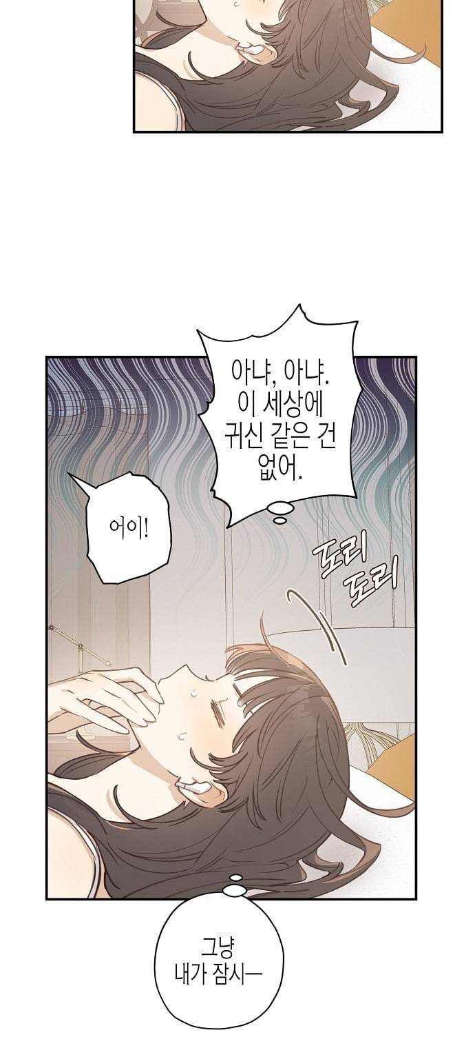 온새미로 4화 20