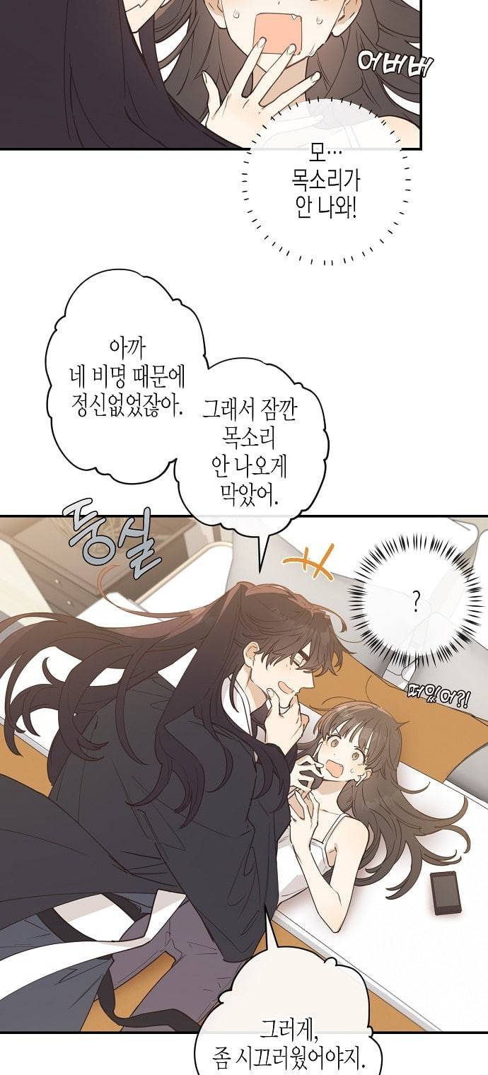 온새미로 4화 24