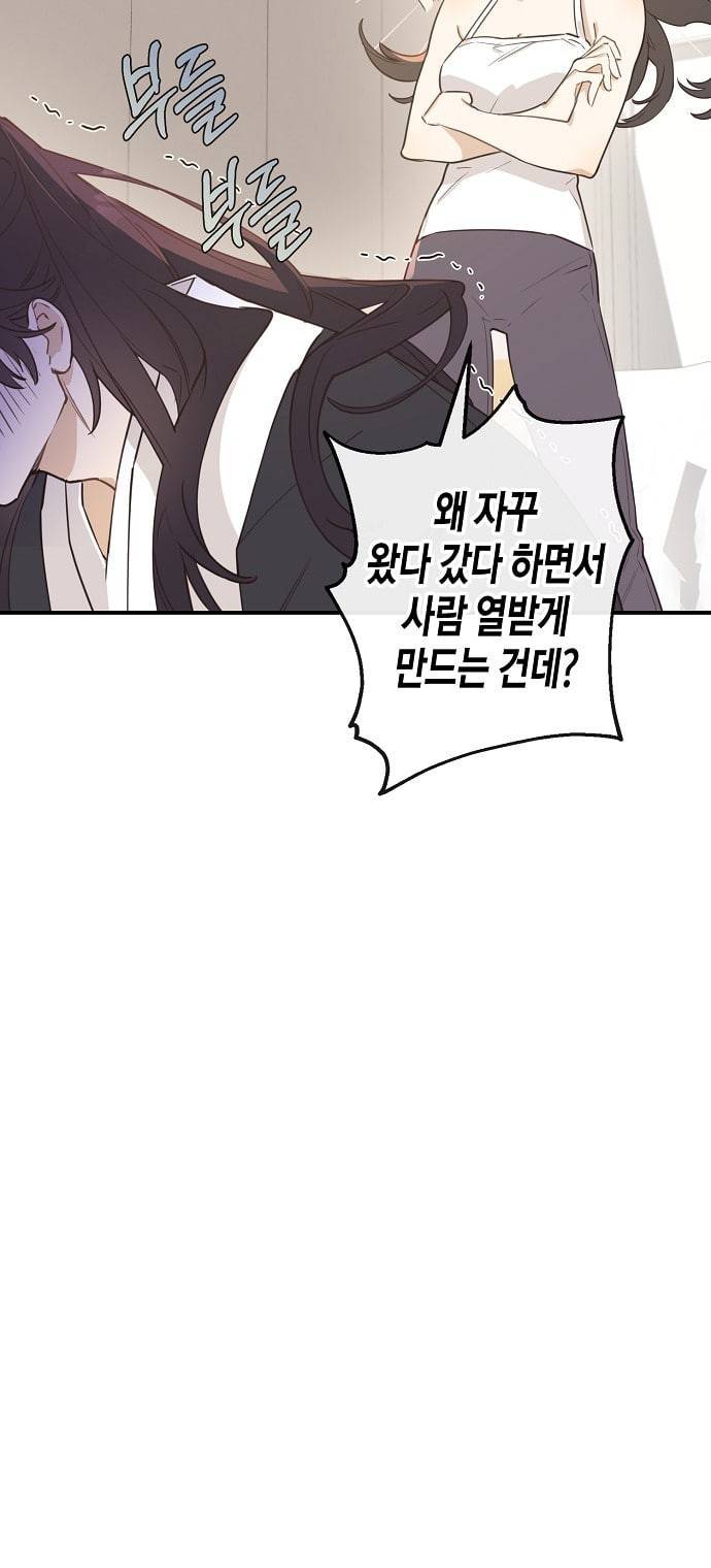 온새미로 4화 28
