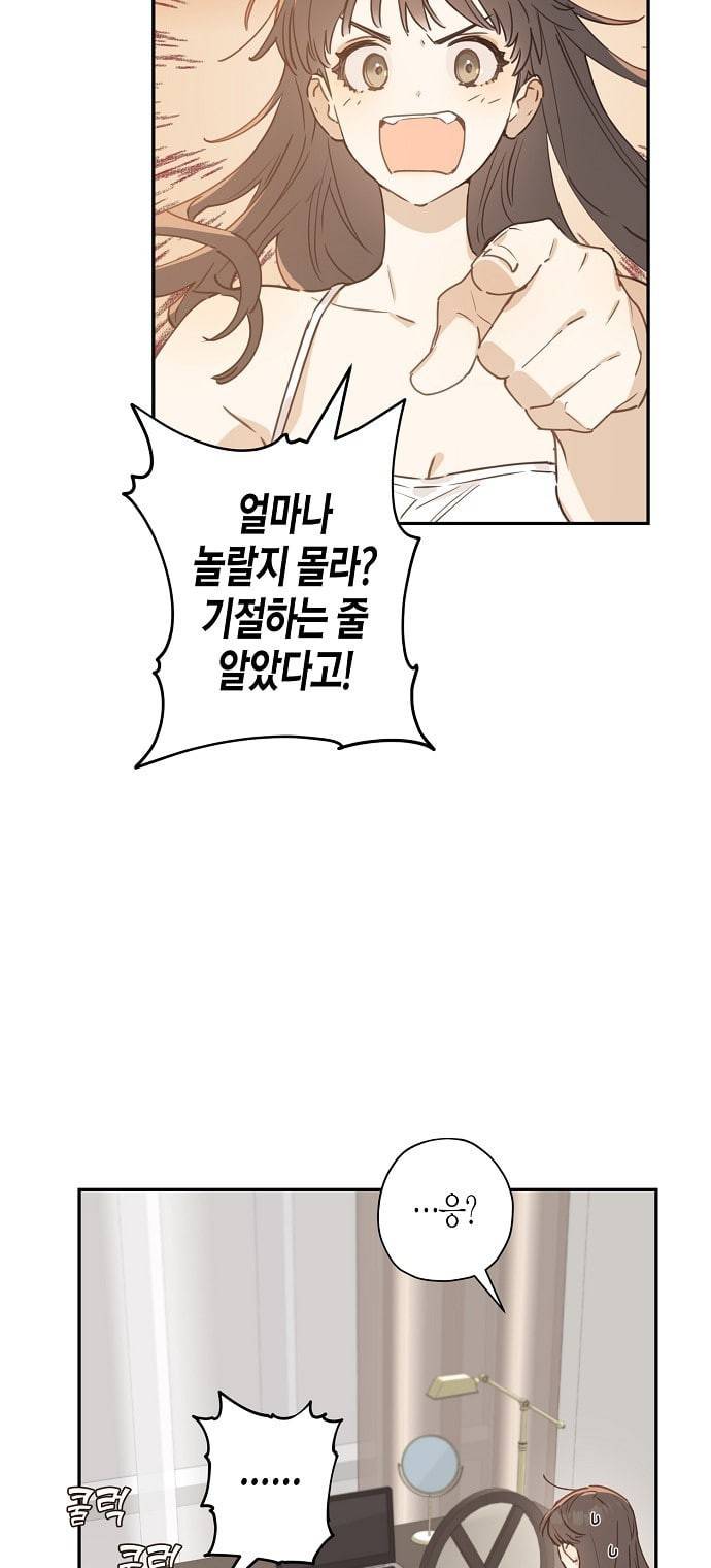 온새미로 4화 30