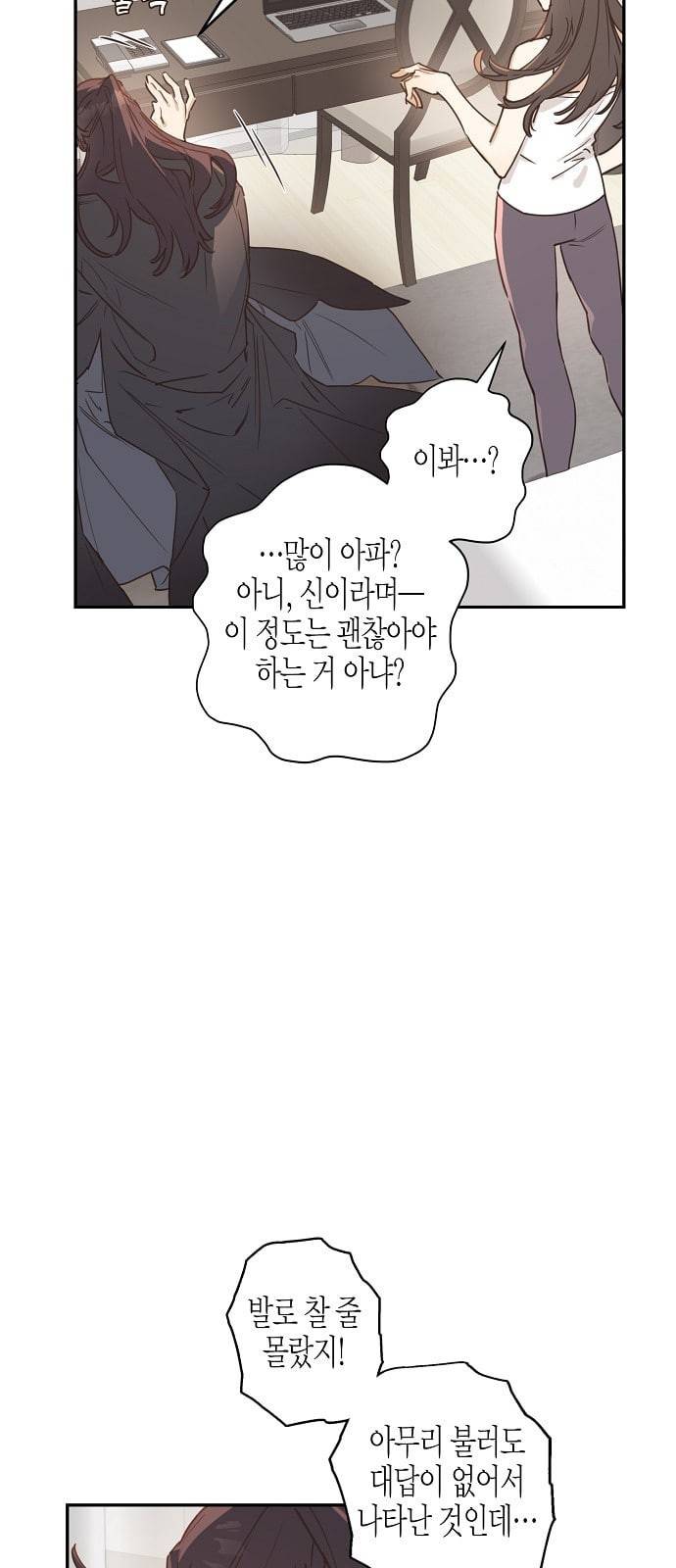 온새미로 4화 31