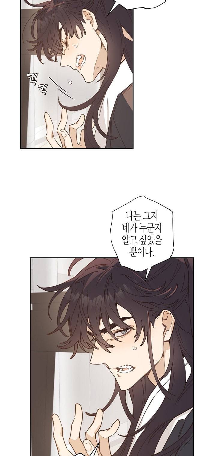 온새미로 4화 32