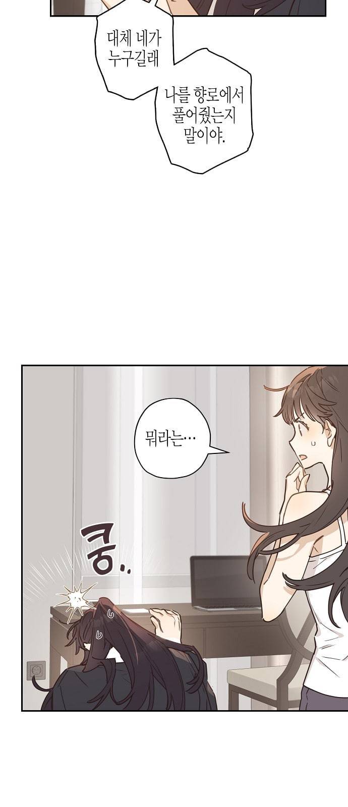 온새미로 4화 33