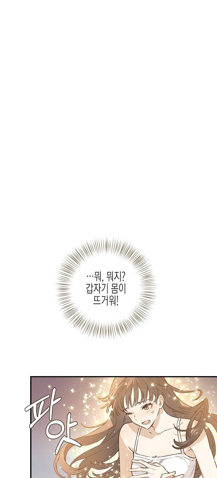 온새미로 4화 36