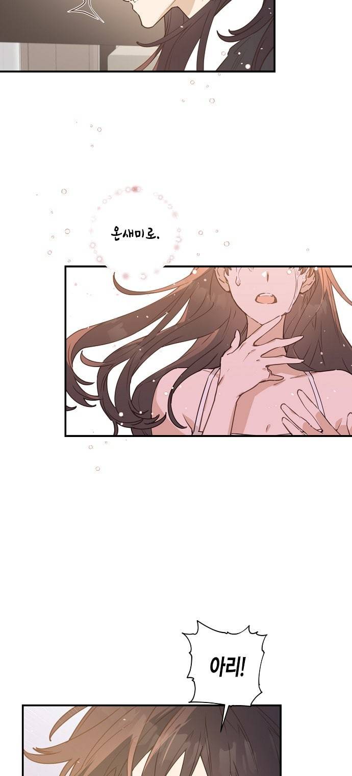 온새미로 4화 40