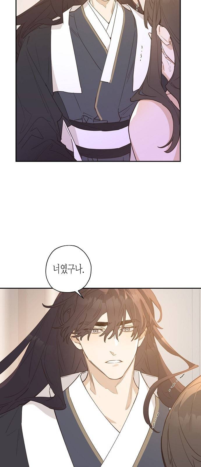 온새미로 4화 47