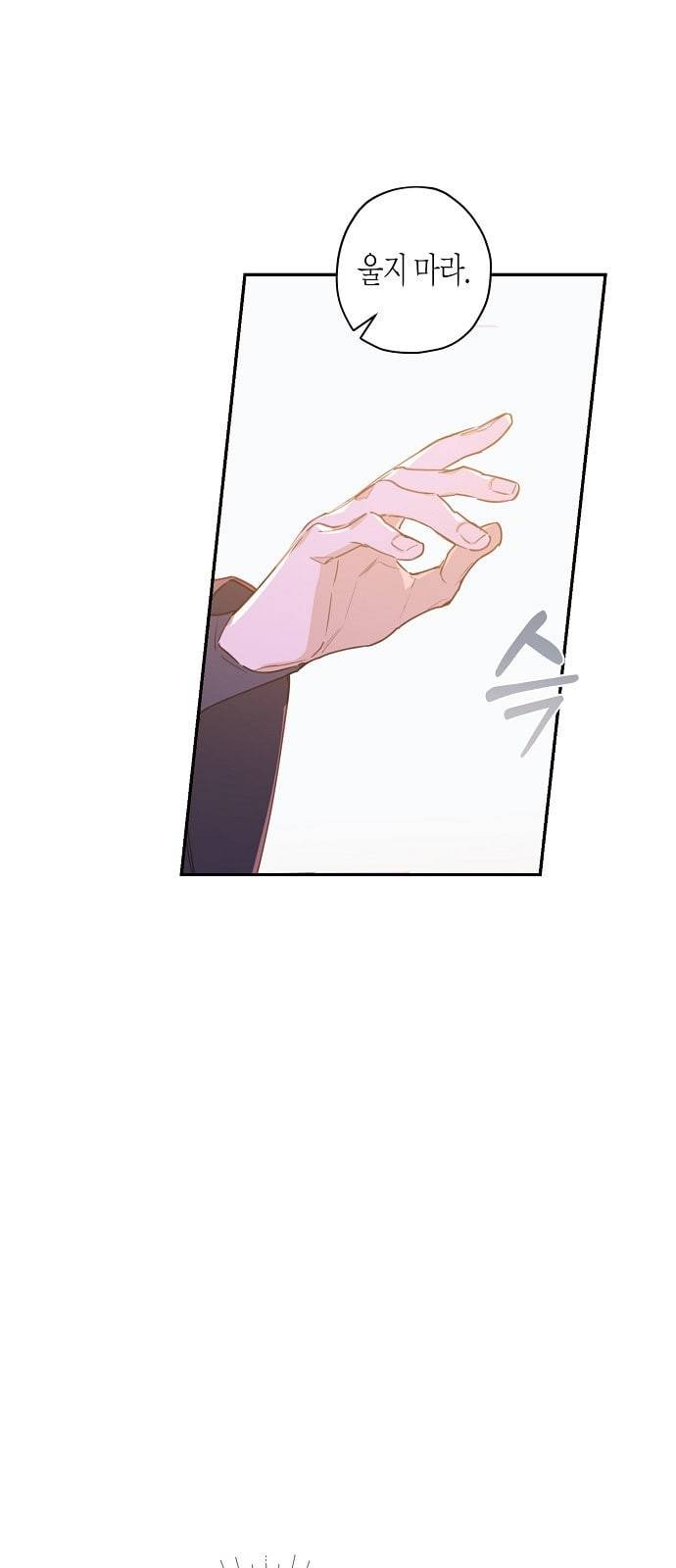 온새미로 4화 49