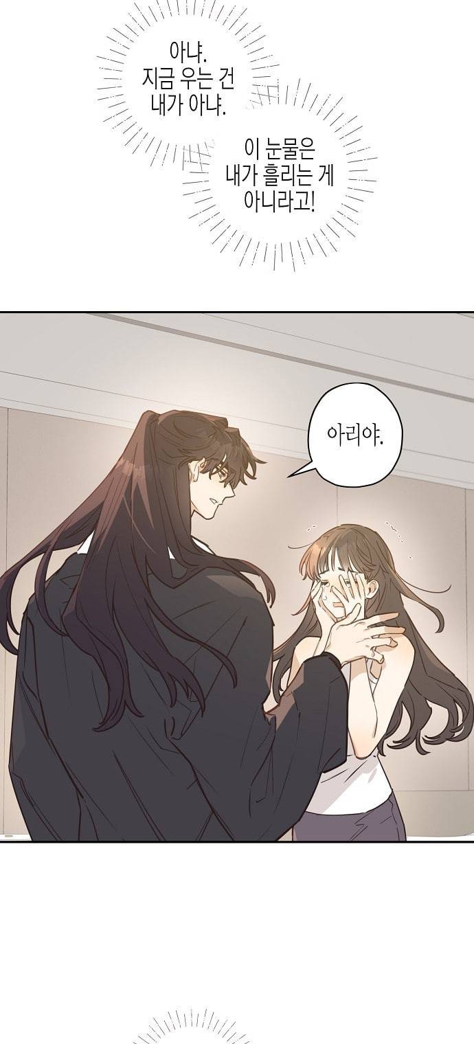 온새미로 4화 50