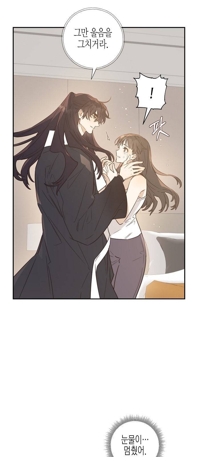 온새미로 4화 53