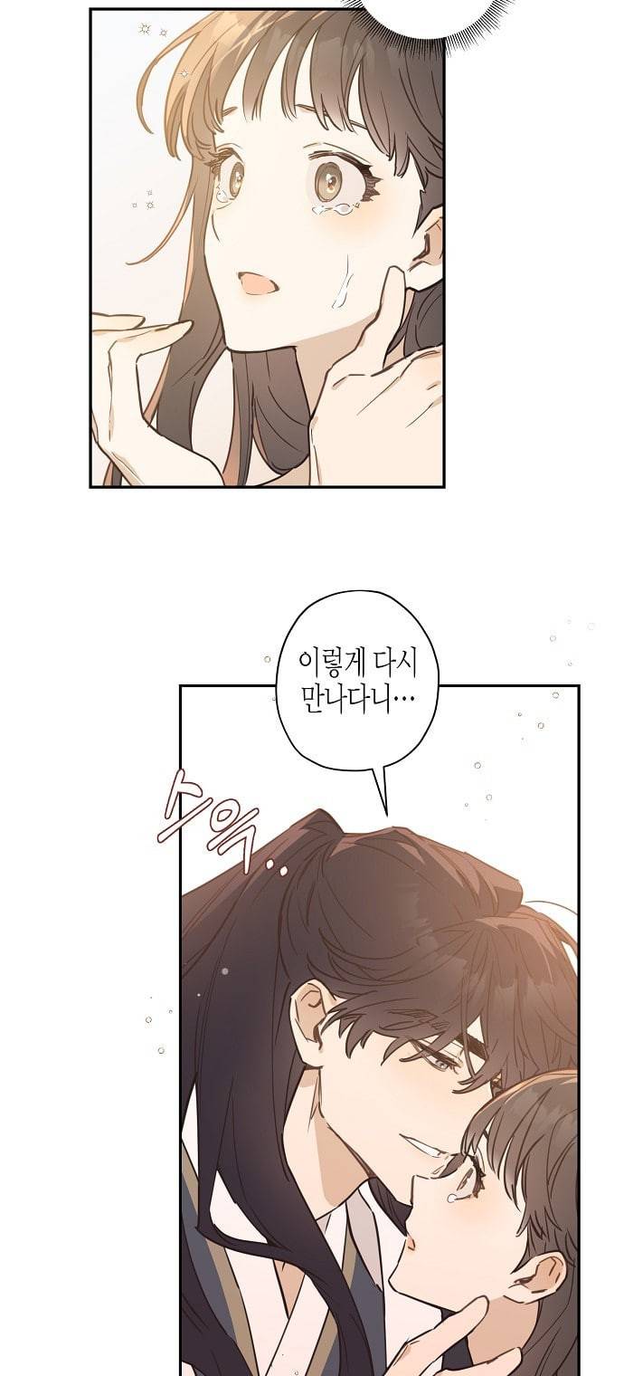 온새미로 4화 54
