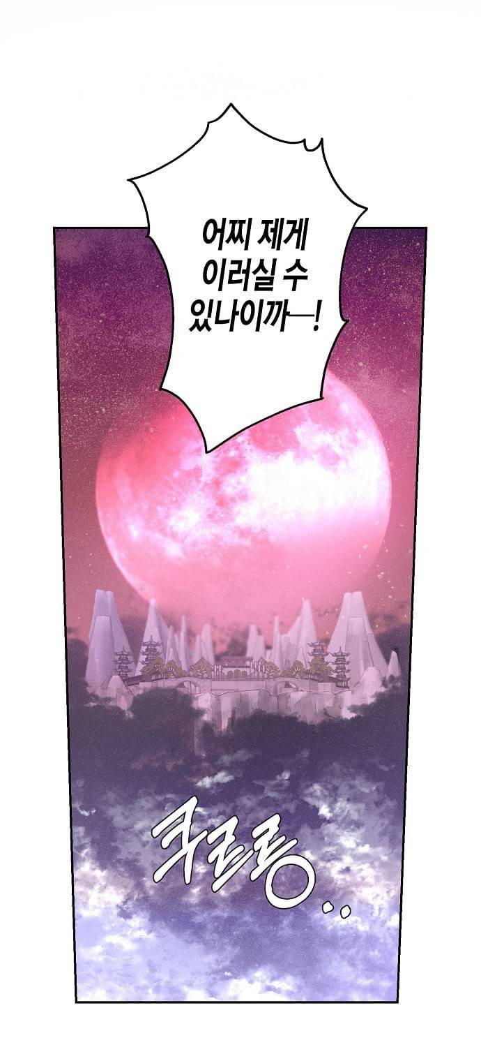 온새미로 4화 58