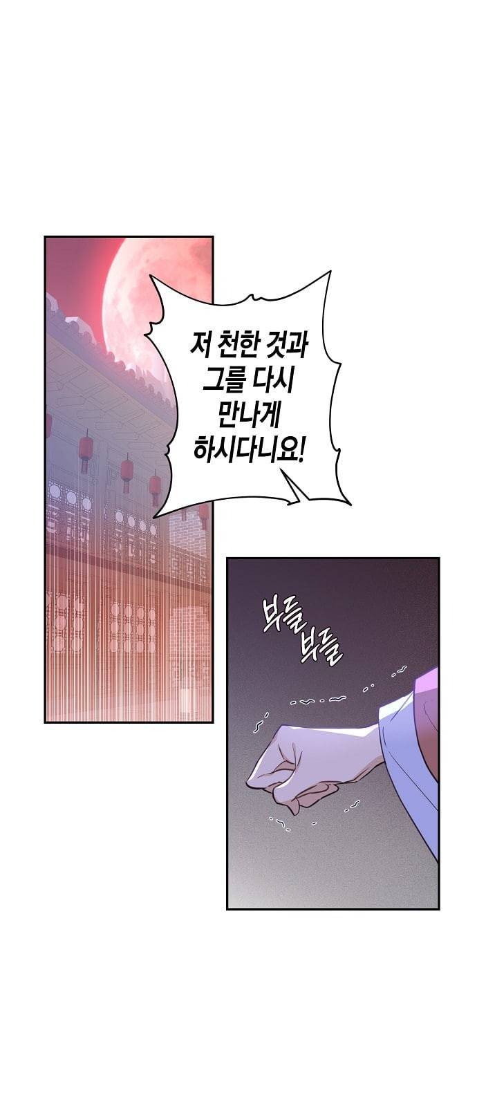 온새미로 4화 59