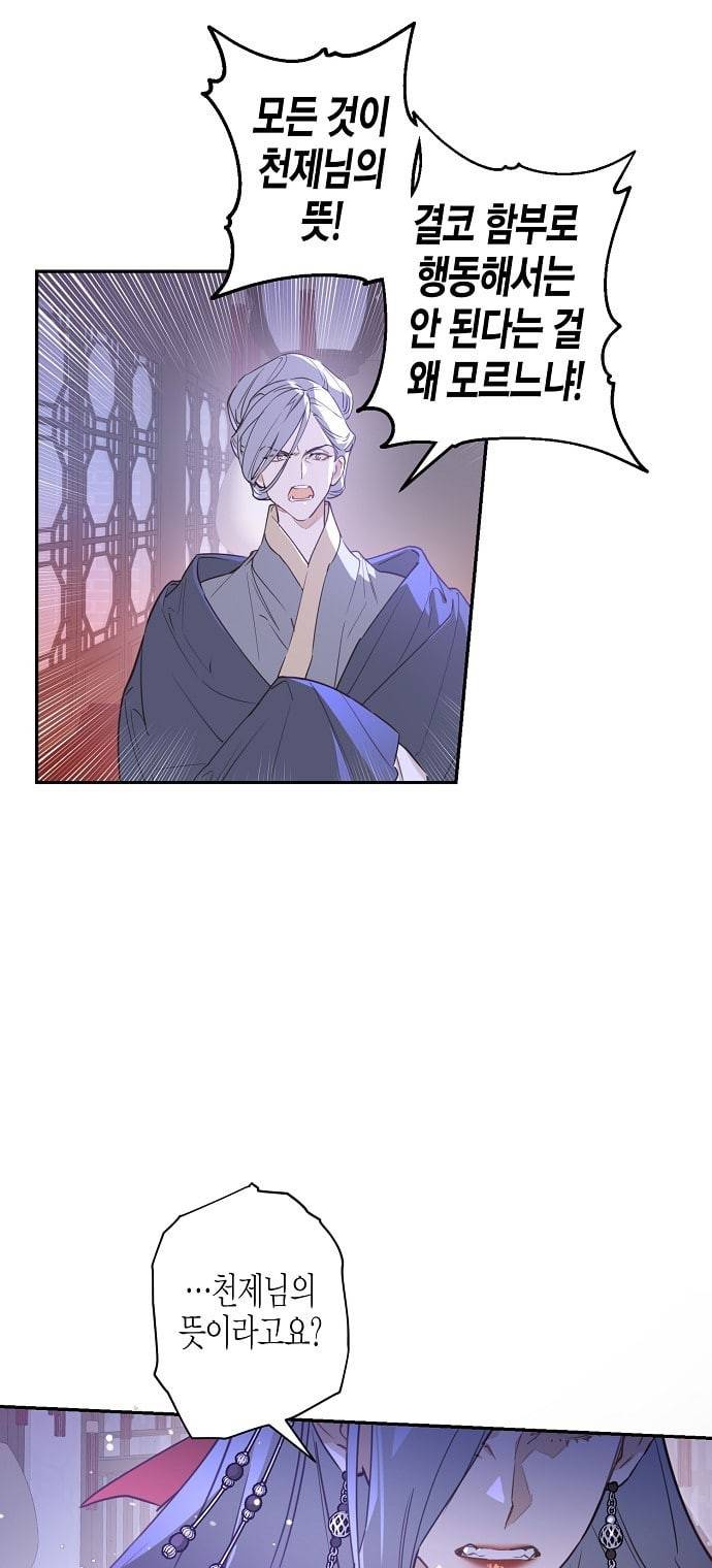 온새미로 4화 60