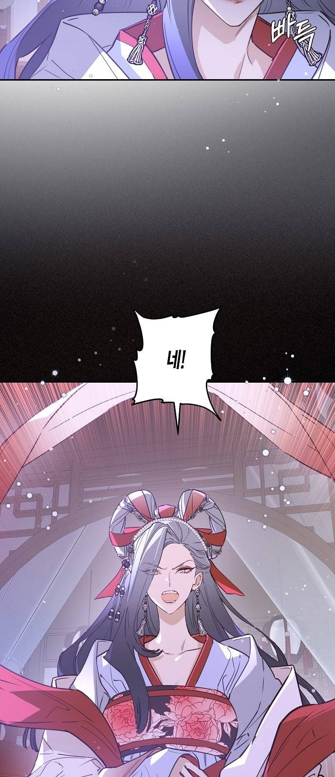 온새미로 4화 61