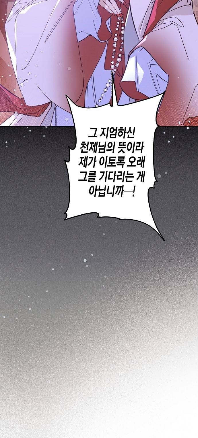 온새미로 4화 62
