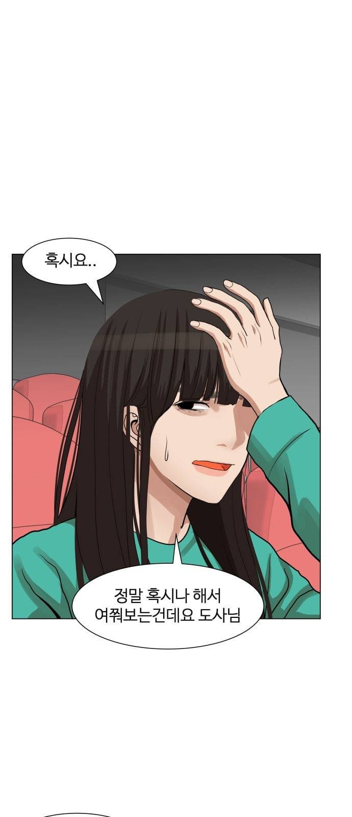 헬로도사 16화 1