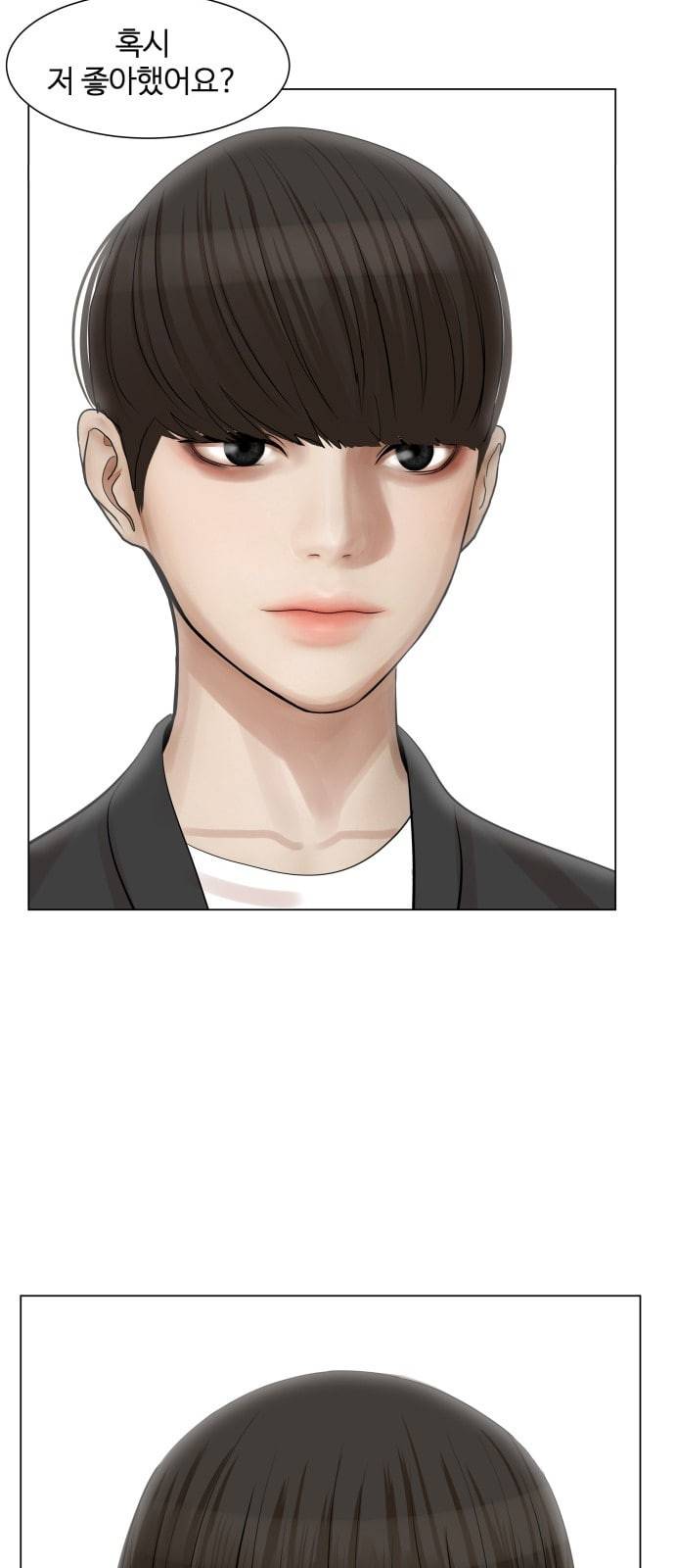 헬로도사 16화 2