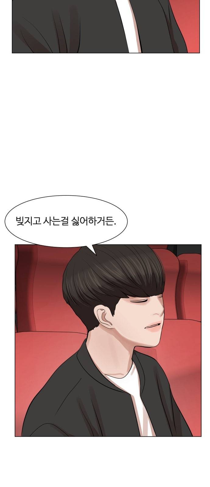 헬로도사 16화 8