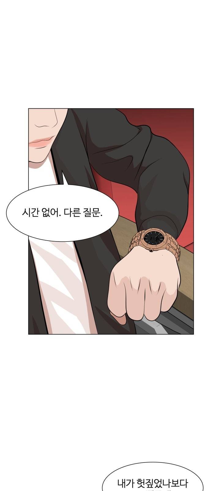 헬로도사 16화 9