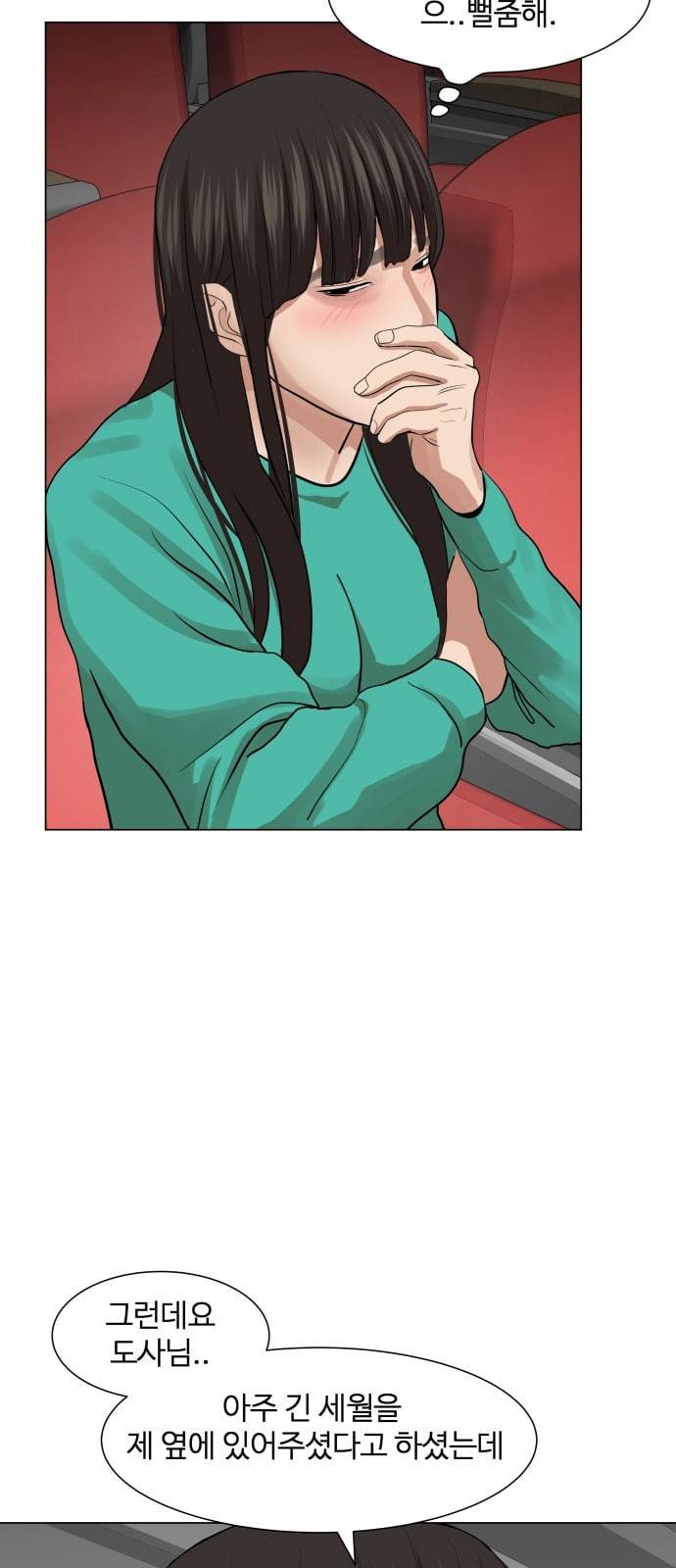 헬로도사 16화 10