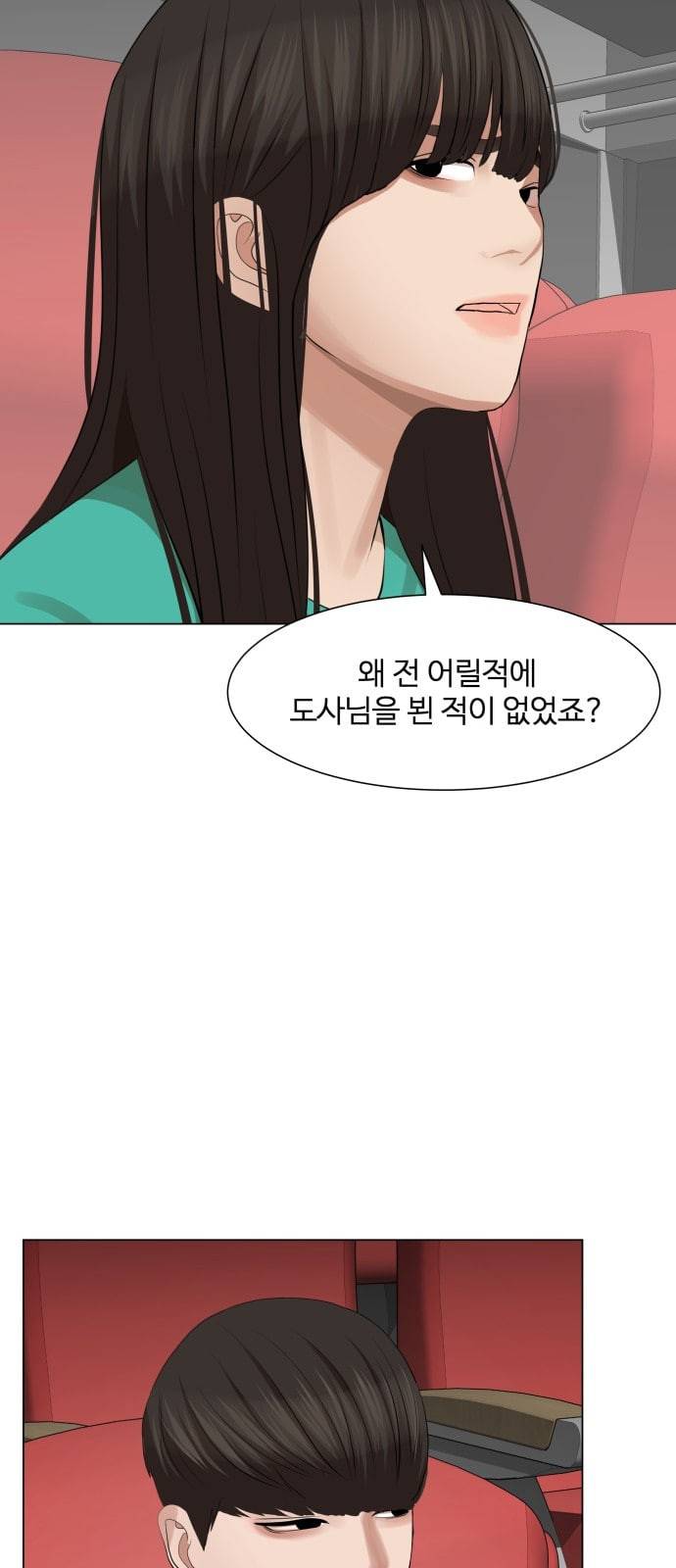 헬로도사 16화 11
