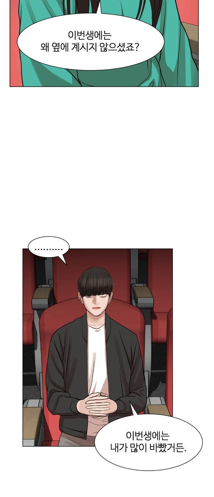 헬로도사 16화 13