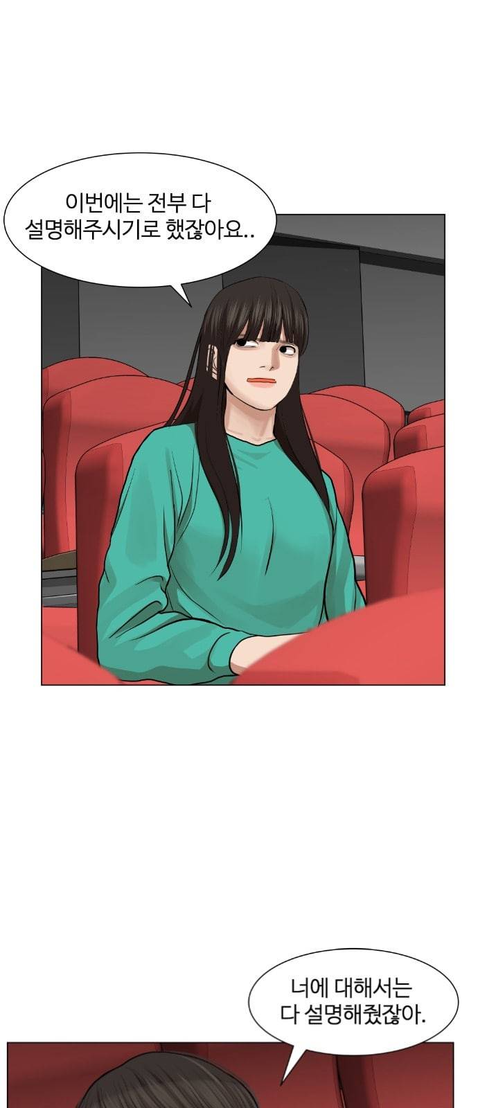 헬로도사 16화 14