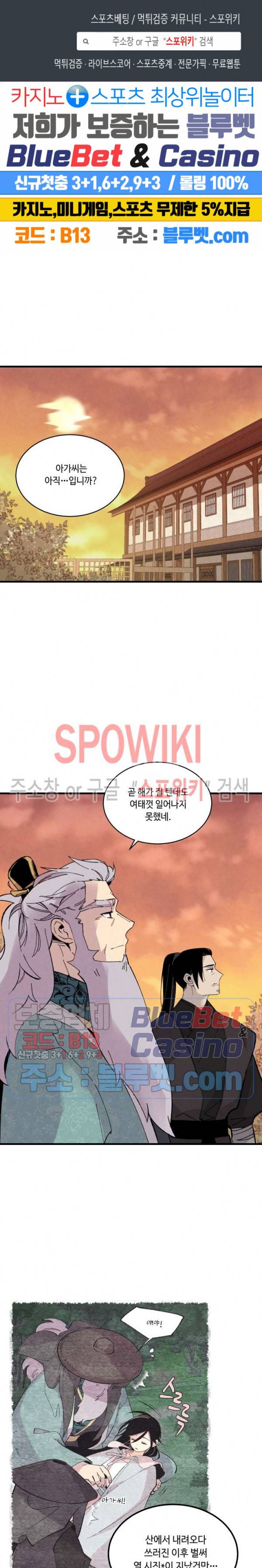 비뢰도 38화 1