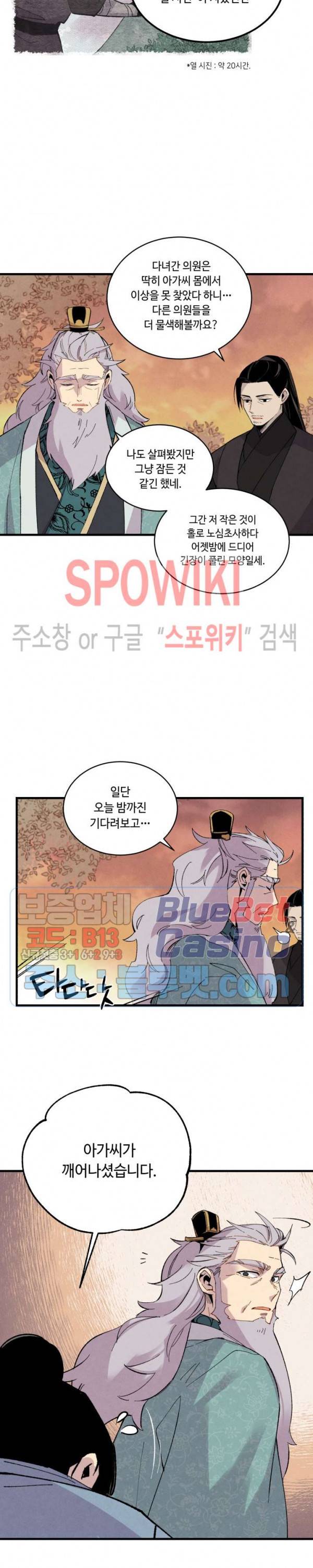 비뢰도 38화 2
