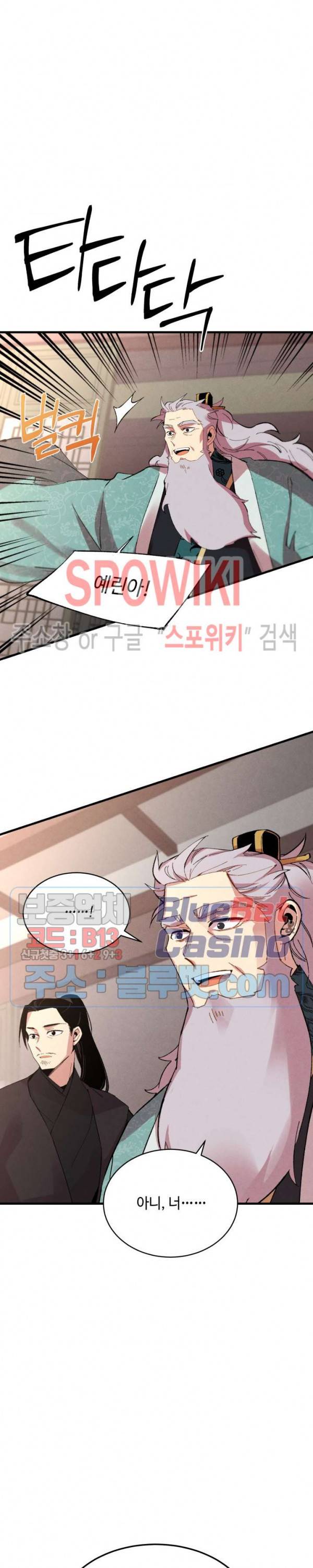 비뢰도 38화 3