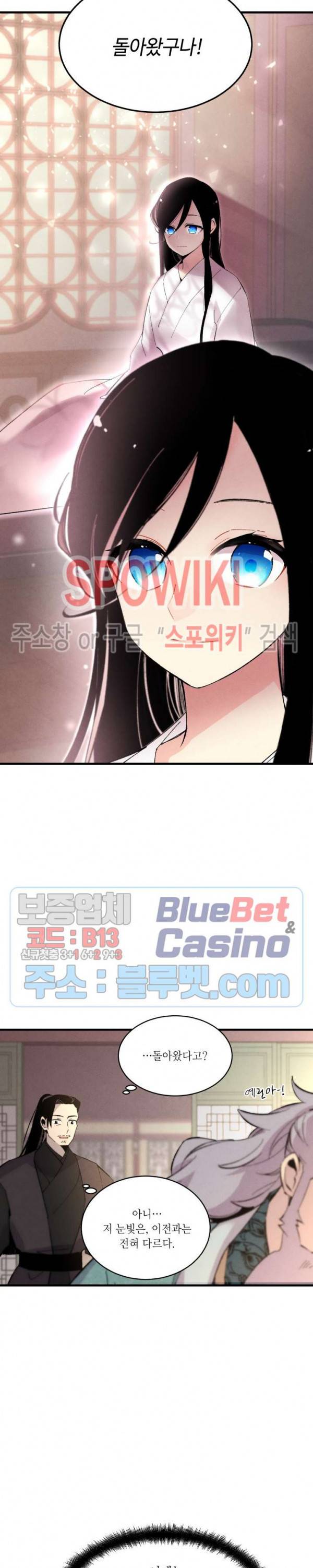 비뢰도 38화 4